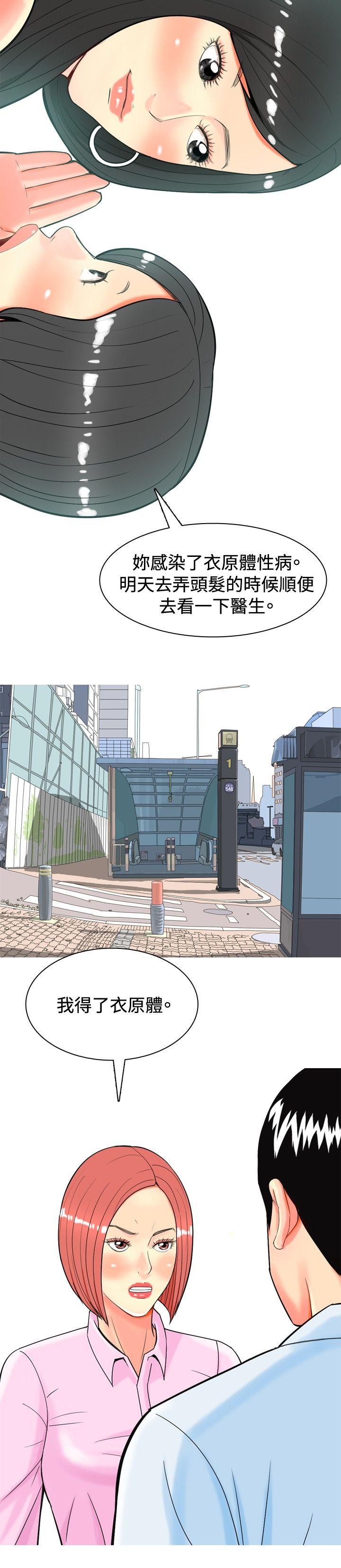[韩国漫画] 我与妓女结婚了 剧情,熟女人妻,巨乳大奶#[20P]-12