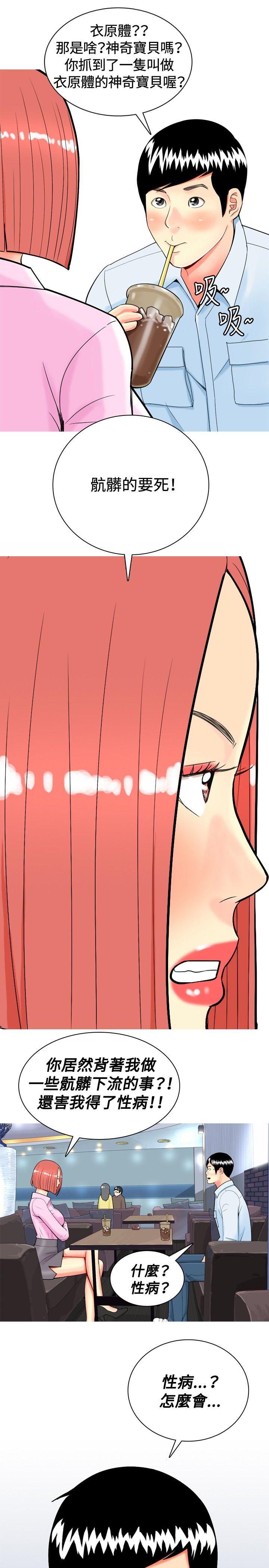 [韩国漫画] 我与妓女结婚了 剧情,熟女人妻,巨乳大奶#[20P]-13
