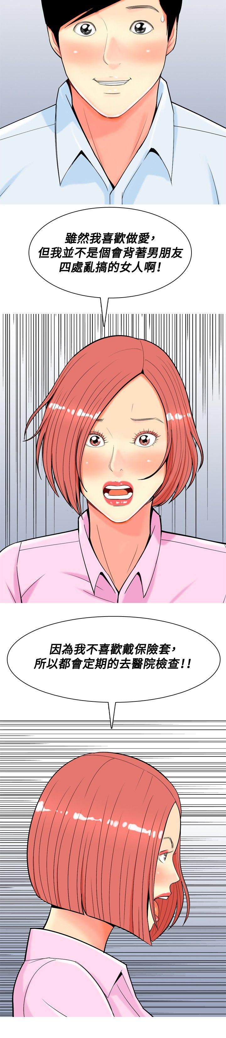 [韩国漫画] 我与妓女结婚了 剧情,熟女人妻,巨乳大奶#[20P]-14