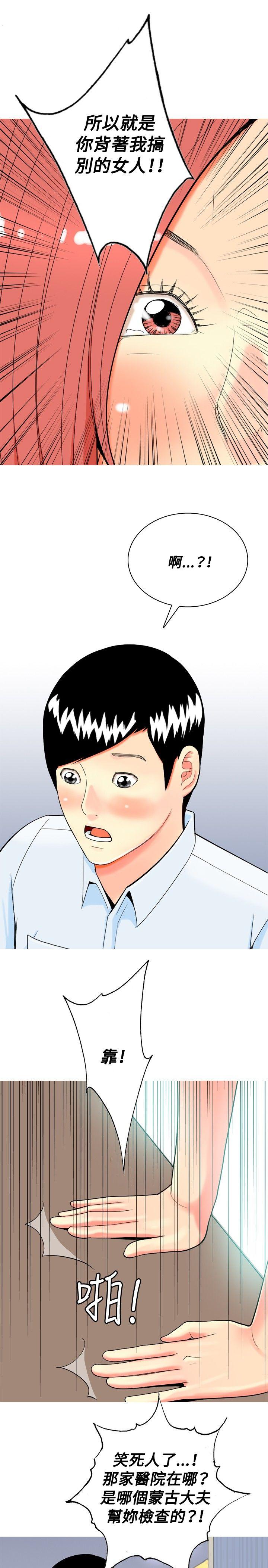 [韩国漫画] 我与妓女结婚了 剧情,熟女人妻,巨乳大奶#[20P]-15