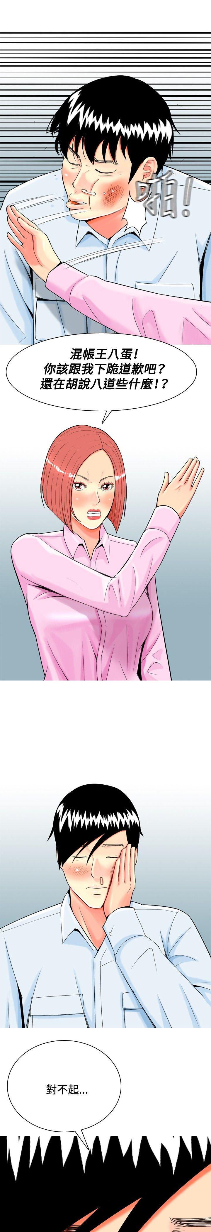 [韩国漫画] 我与妓女结婚了 剧情,熟女人妻,巨乳大奶#[20P]-17