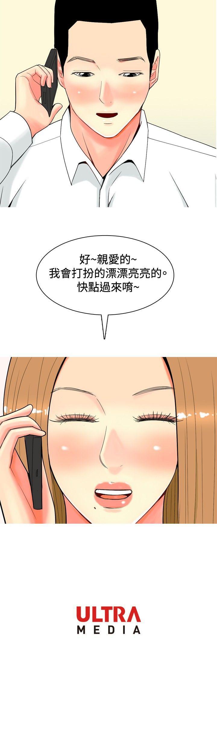 [韩国漫画] 我与妓女结婚了 剧情,熟女人妻,巨乳大奶#[20P]-20
