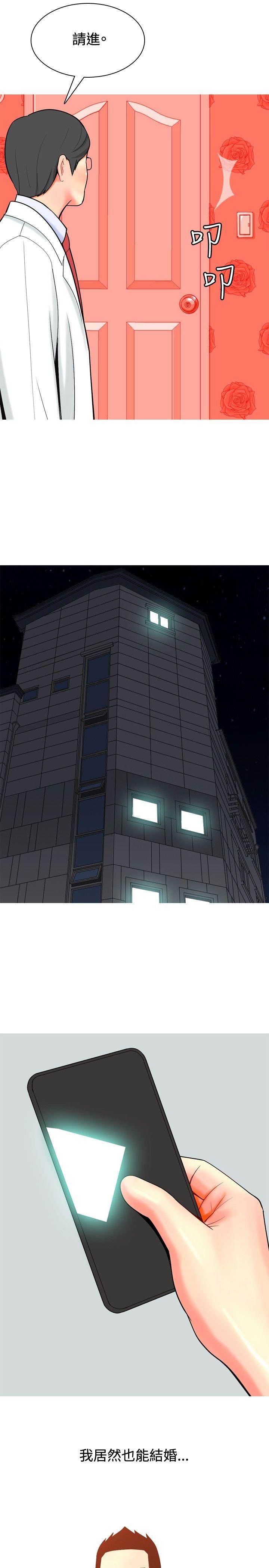 [韩国漫画] 我与妓女结婚了 剧情,熟女人妻,巨乳大奶#[20P]-3