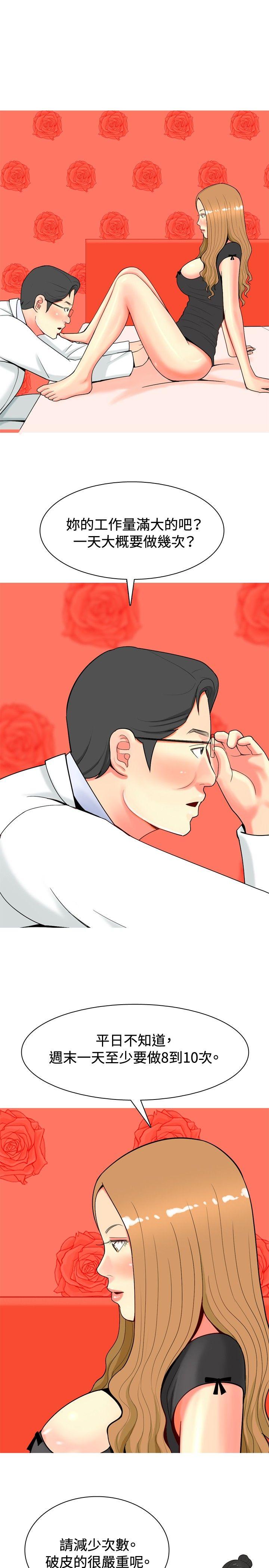 [韩国漫画] 我与妓女结婚了 剧情,熟女人妻,巨乳大奶#[20P]-5