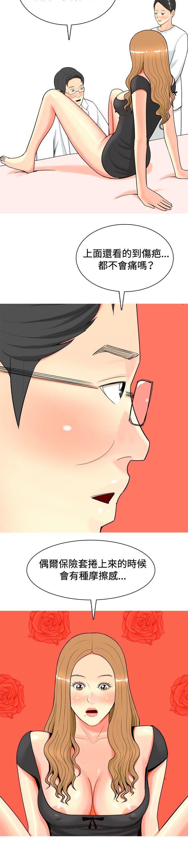 [韩国漫画] 我与妓女结婚了 剧情,熟女人妻,巨乳大奶#[20P]-6