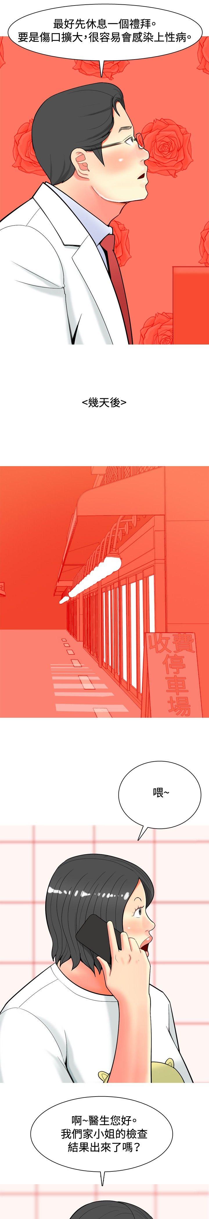 [韩国漫画] 我与妓女结婚了 剧情,熟女人妻,巨乳大奶#[20P]-7