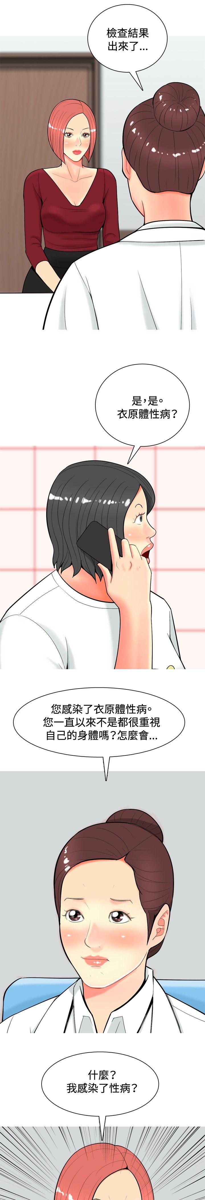 [韩国漫画] 我与妓女结婚了 剧情,熟女人妻,巨乳大奶#[20P]-9