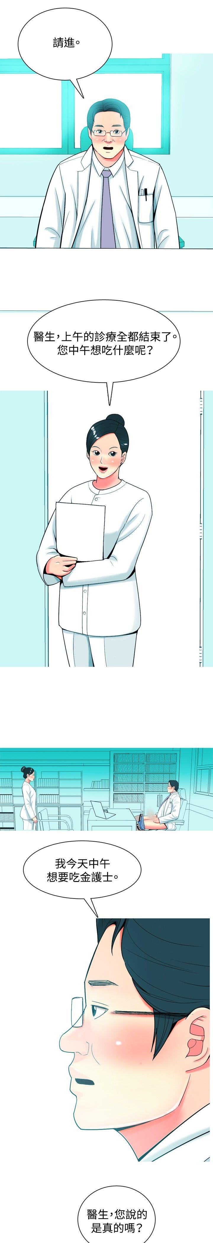 [韩国漫画] 我与妓女结婚了 剧情,熟女人妻,巨乳大奶#[20P]-19