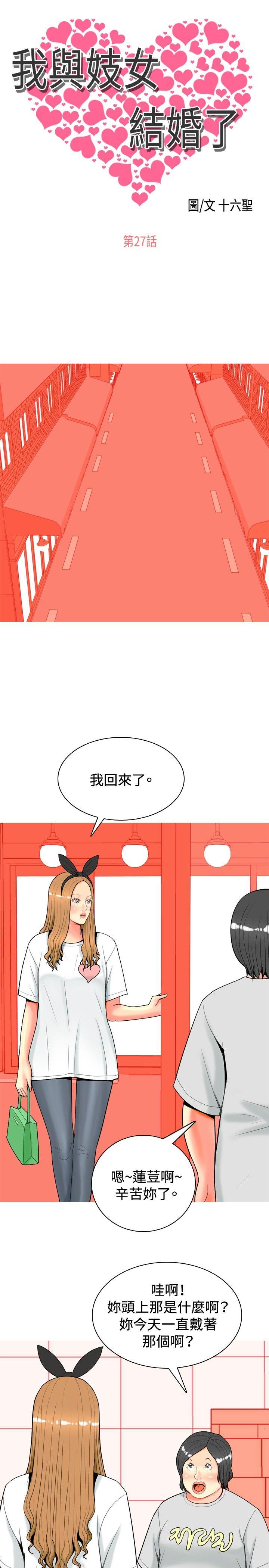 [韩国漫画] 我与妓女结婚了 剧情,熟女人妻,巨乳大奶#[24P]-1
