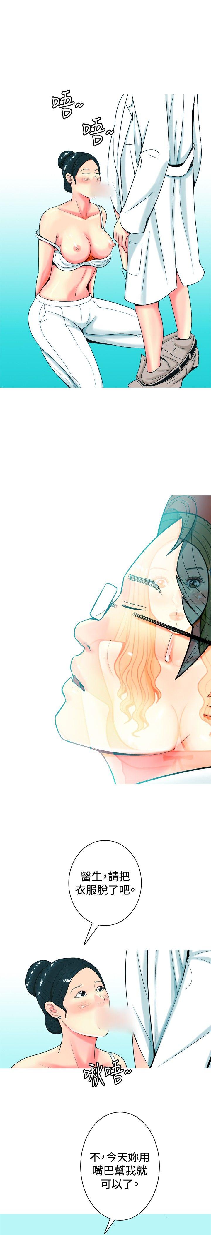 [韩国漫画] 我与妓女结婚了 剧情,熟女人妻,巨乳大奶#[24P]-13