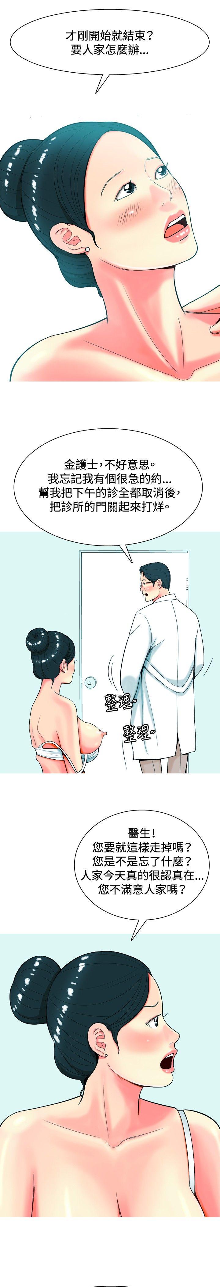 [韩国漫画] 我与妓女结婚了 剧情,熟女人妻,巨乳大奶#[24P]-19