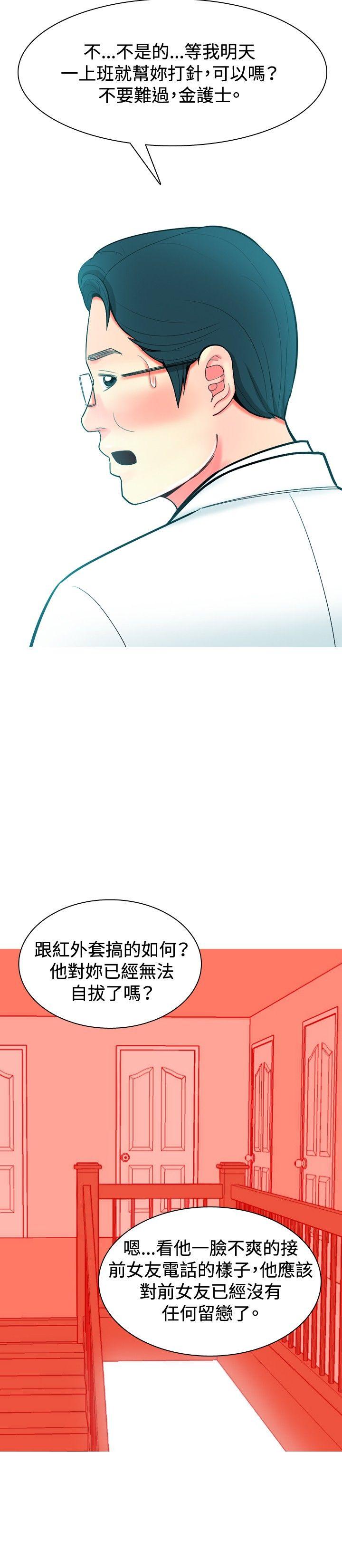 [韩国漫画] 我与妓女结婚了 剧情,熟女人妻,巨乳大奶#[24P]-20