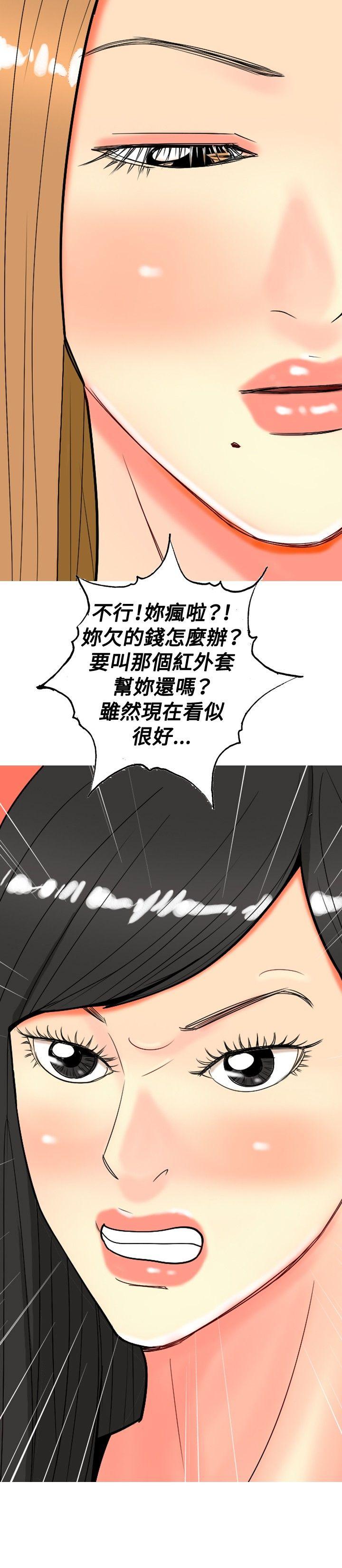 [韩国漫画] 我与妓女结婚了 剧情,熟女人妻,巨乳大奶#[24P]-22