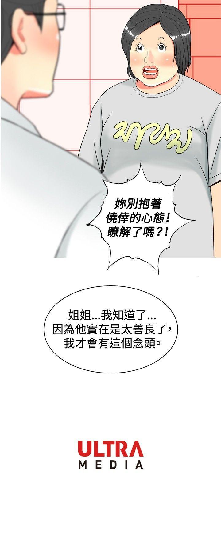 [韩国漫画] 我与妓女结婚了 剧情,熟女人妻,巨乳大奶#[24P]-24