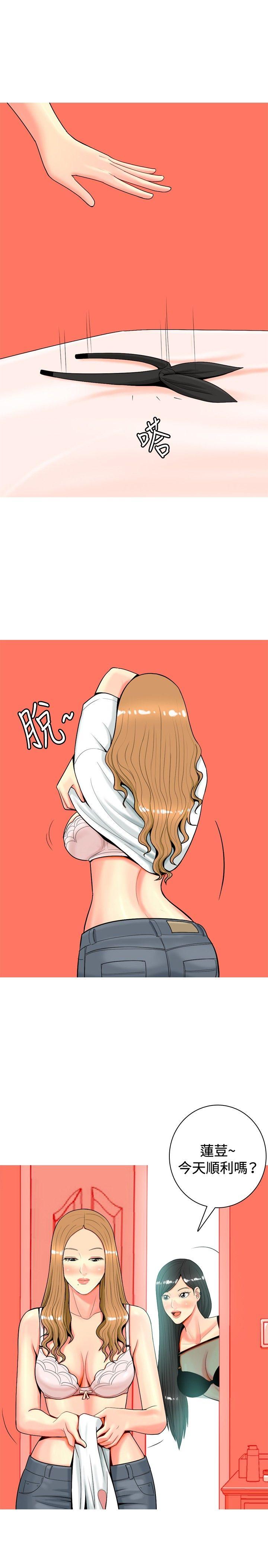 [韩国漫画] 我与妓女结婚了 剧情,熟女人妻,巨乳大奶#[24P]-5