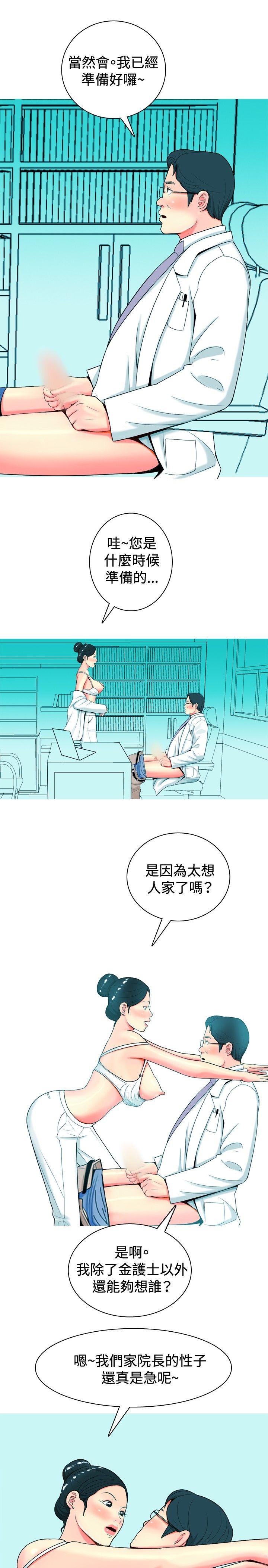 [韩国漫画] 我与妓女结婚了 剧情,熟女人妻,巨乳大奶#[24P]-7