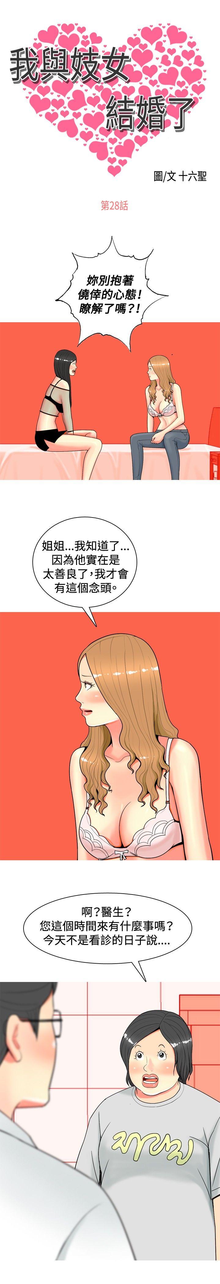 [韩国漫画] 我与妓女结婚了 剧情,熟女人妻,巨乳大奶#[20P]-1