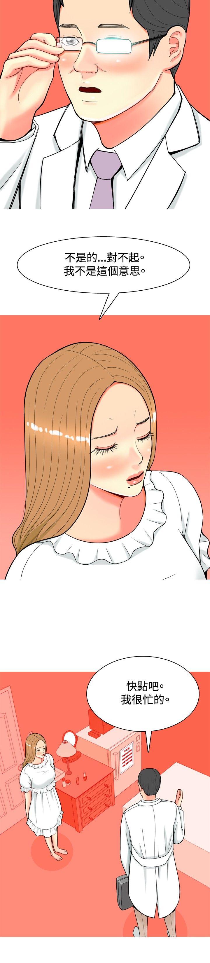 [韩国漫画] 我与妓女结婚了 剧情,熟女人妻,巨乳大奶#[20P]-10