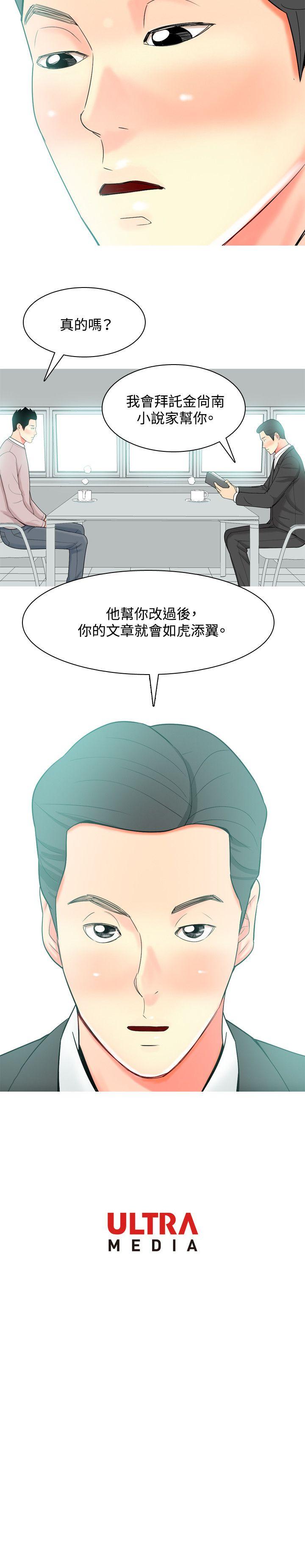 [韩国漫画] 我与妓女结婚了 剧情,熟女人妻,巨乳大奶#[20P]-20