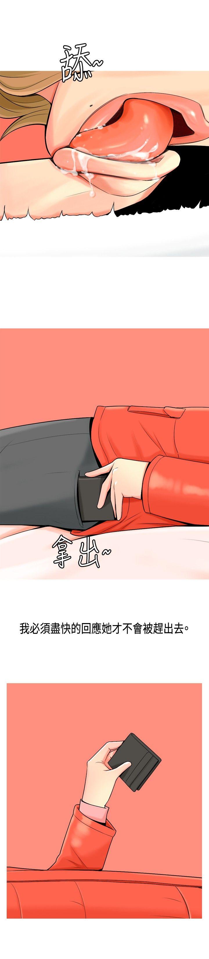 [韩国漫画] 我与妓女结婚了 剧情,熟女人妻,巨乳大奶#[20P]-14