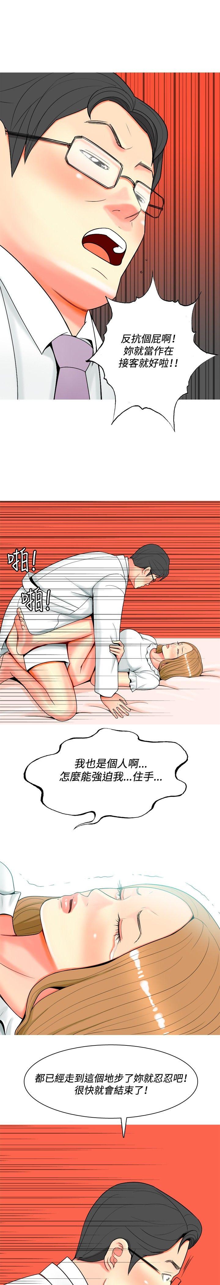 [韩国漫画] 我与妓女结婚了 剧情,熟女人妻,巨乳大奶#[20P]-3