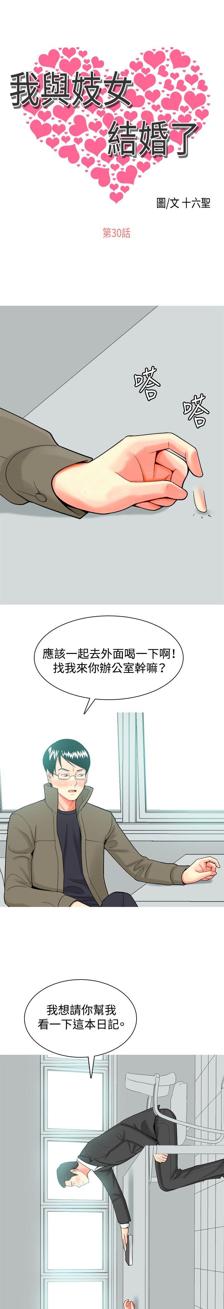 [韩国漫画] 我与妓女结婚了 剧情,熟女人妻,巨乳大奶#[20P]-1