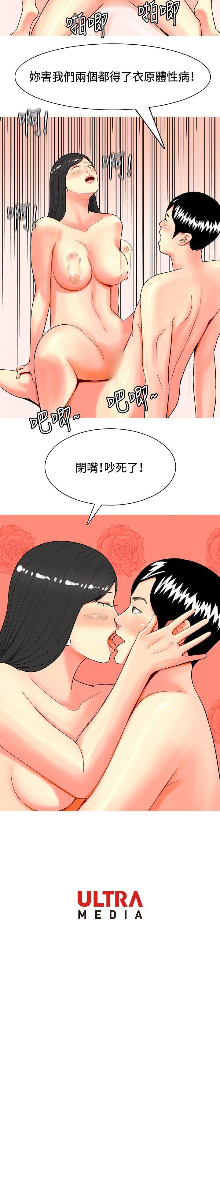 [韩国漫画] 我与妓女结婚了 剧情,熟女人妻,巨乳大奶#[20P]-20