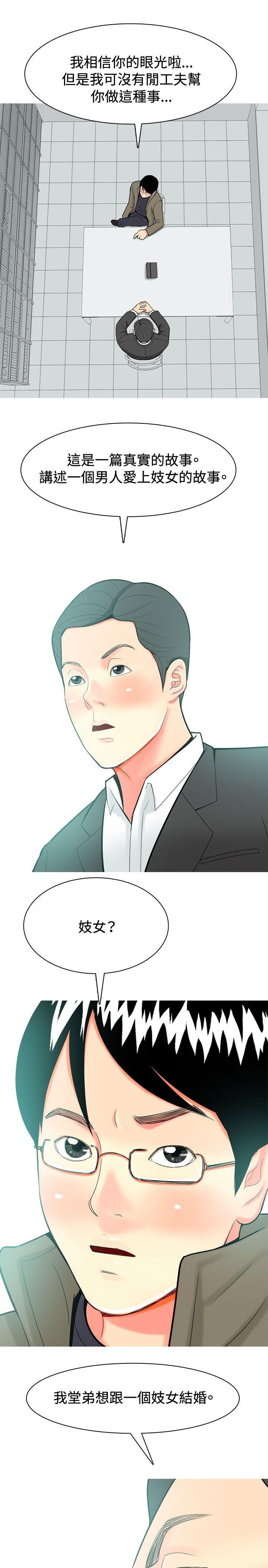 [韩国漫画] 我与妓女结婚了 剧情,熟女人妻,巨乳大奶#[20P]-5
