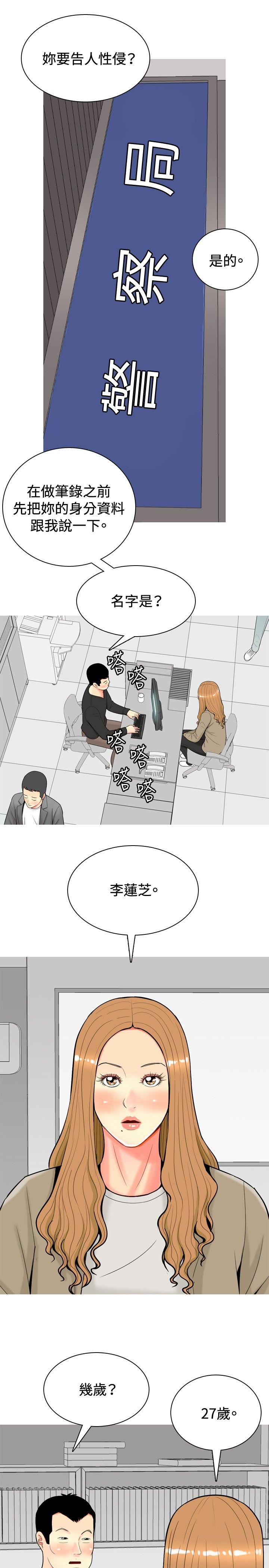 [韩国漫画] 我与妓女结婚了 剧情,熟女人妻,巨乳大奶#[20P]-9