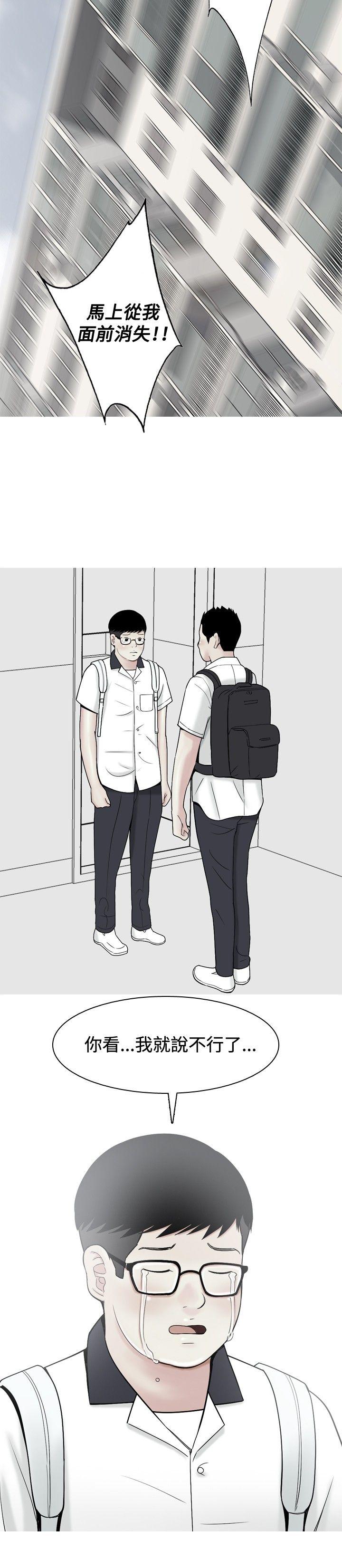 [韩国漫画] 我与妓女结婚了 剧情,熟女人妻,巨乳大奶#[20P]-10