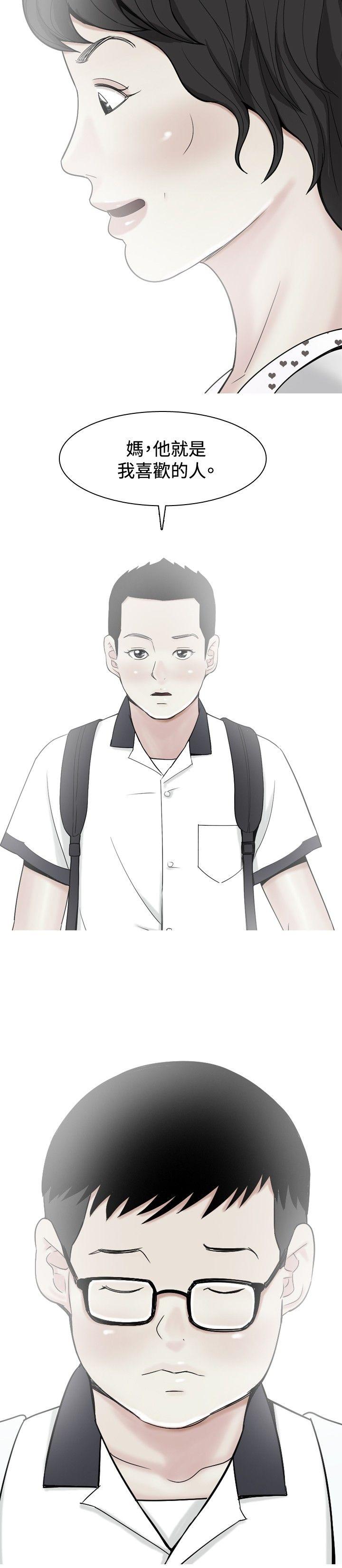 [韩国漫画] 我与妓女结婚了 剧情,熟女人妻,巨乳大奶#[20P]-8
