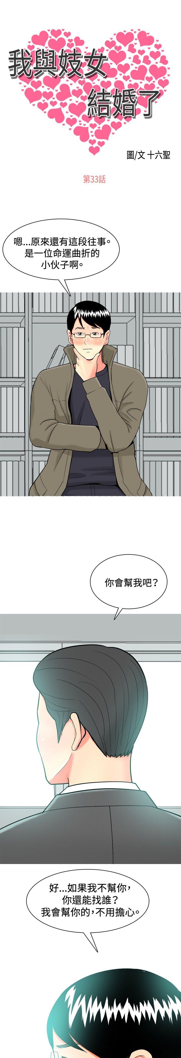 [韩国漫画] 我与妓女结婚了 剧情,熟女人妻,巨乳大奶#[20P]-1