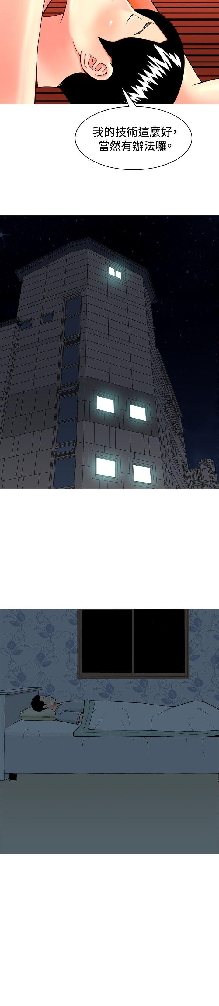 [韩国漫画] 我与妓女结婚了 剧情,熟女人妻,巨乳大奶#[20P]-12