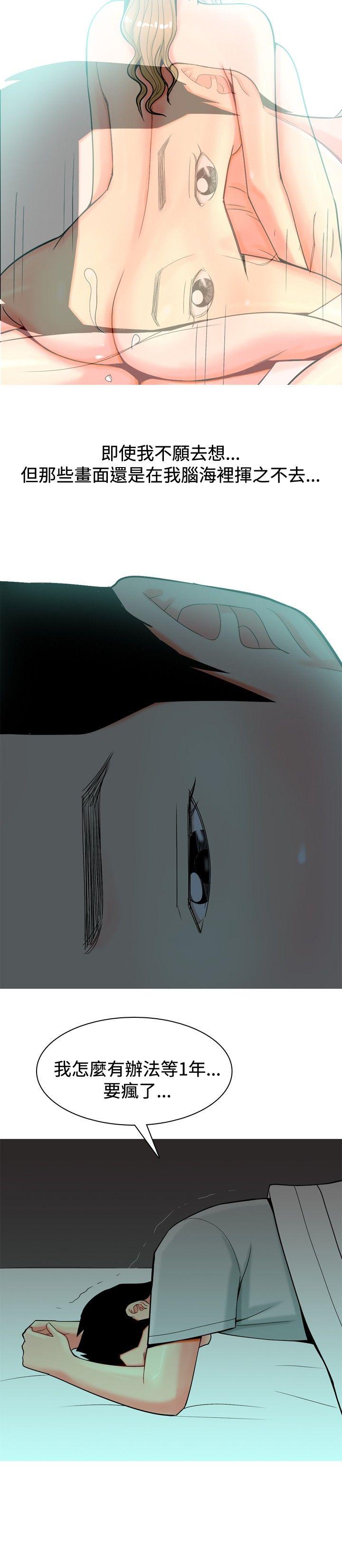 [韩国漫画] 我与妓女结婚了 剧情,熟女人妻,巨乳大奶#[20P]-14