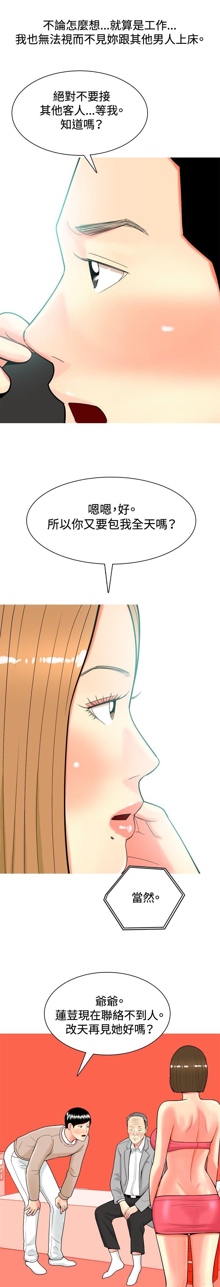 [韩国漫画] 我与妓女结婚了 剧情,熟女人妻,巨乳大奶#[20P]-19