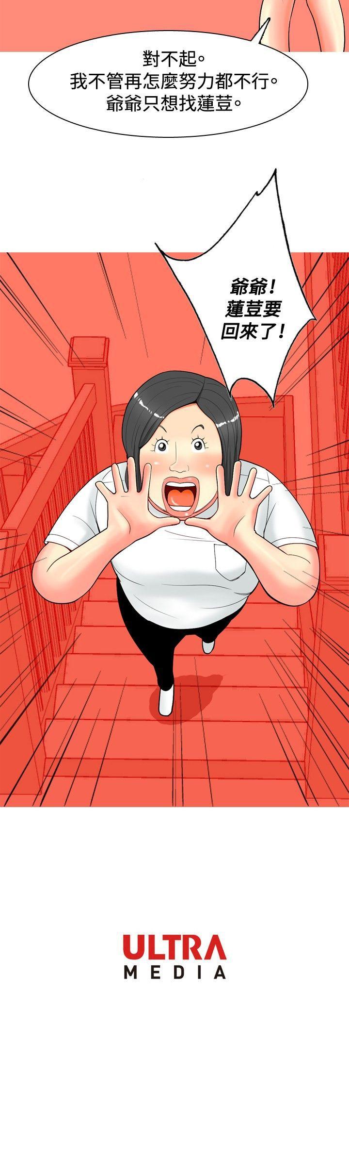 [韩国漫画] 我与妓女结婚了 剧情,熟女人妻,巨乳大奶#[20P]-20