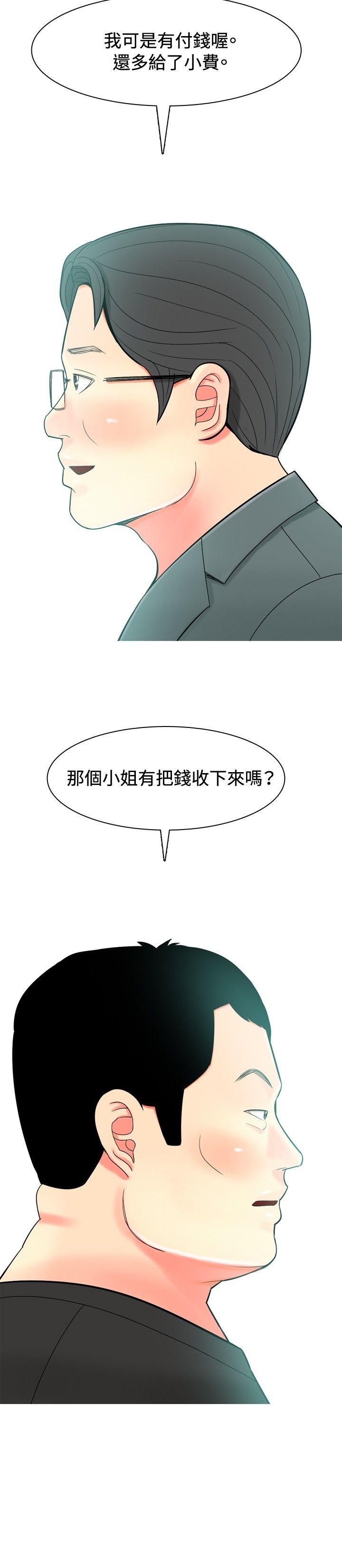 [韩国漫画] 我与妓女结婚了 剧情,熟女人妻,巨乳大奶#[20P]-4