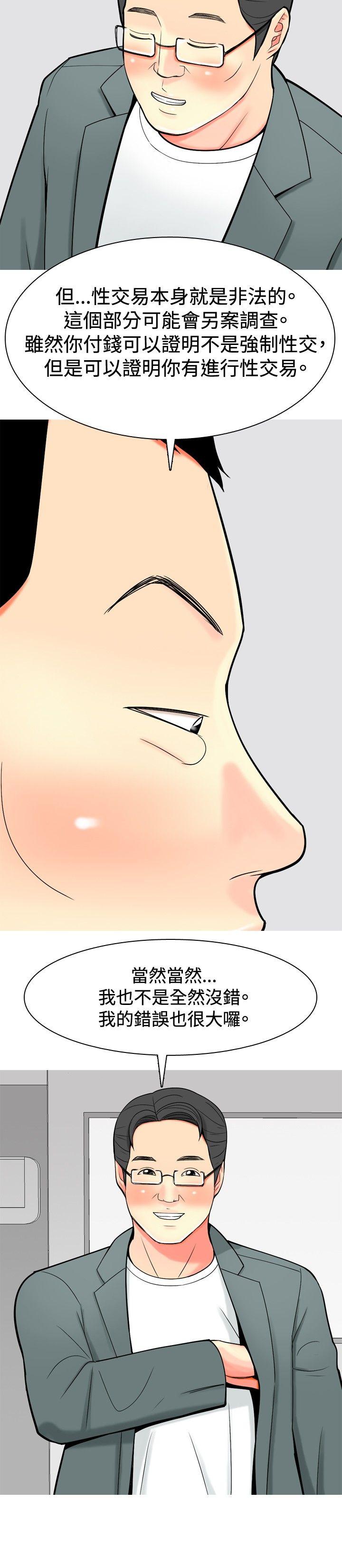 [韩国漫画] 我与妓女结婚了 剧情,熟女人妻,巨乳大奶#[20P]-6