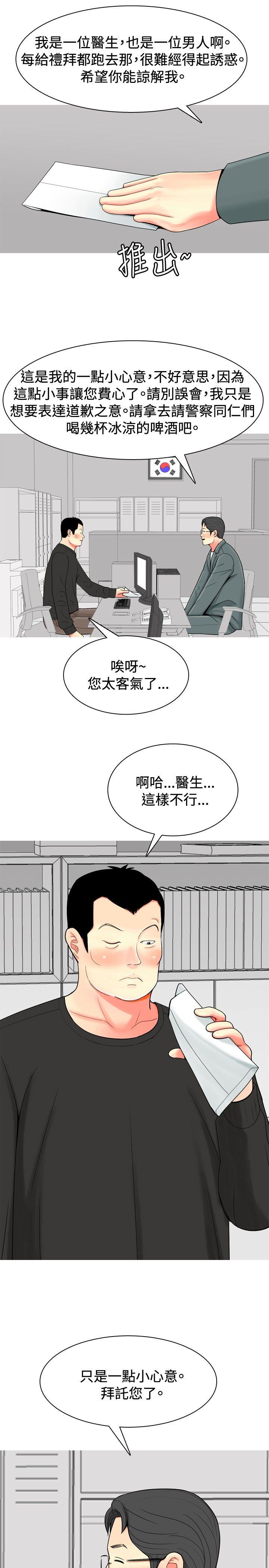 [韩国漫画] 我与妓女结婚了 剧情,熟女人妻,巨乳大奶#[20P]-7