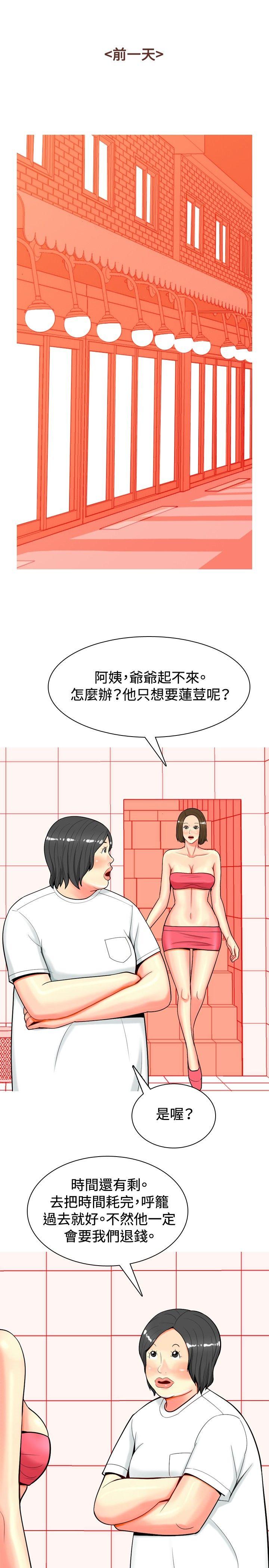 [韩国漫画] 我与妓女结婚了 剧情,熟女人妻,巨乳大奶#[20P]-9