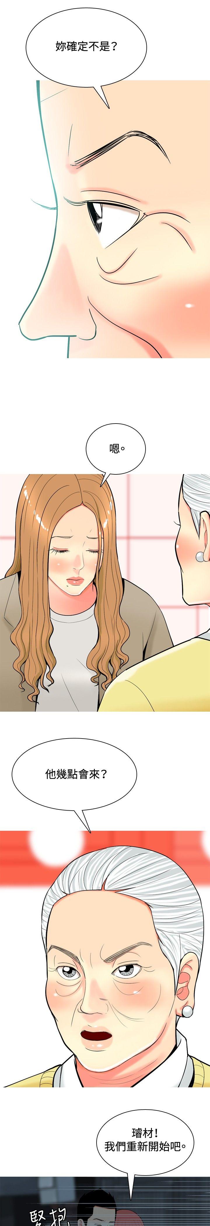 [韩国漫画] 我与妓女结婚了 剧情,熟女人妻,巨乳大奶#[20P]-15