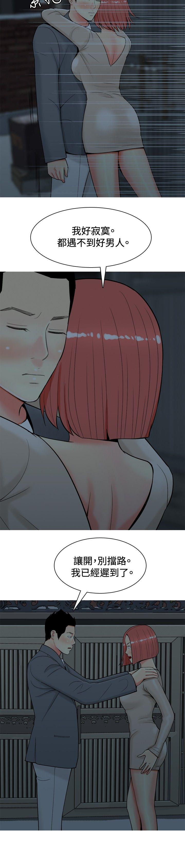 [韩国漫画] 我与妓女结婚了 剧情,熟女人妻,巨乳大奶#[20P]-16