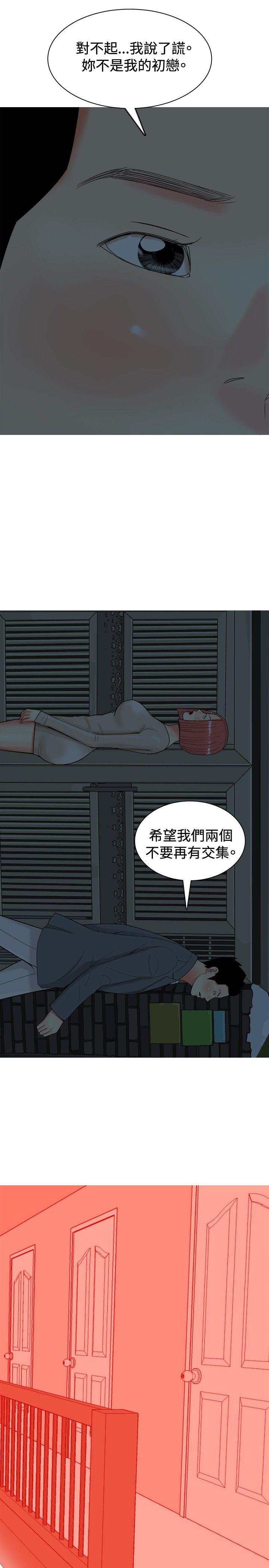 [韩国漫画] 我与妓女结婚了 剧情,熟女人妻,巨乳大奶#[20P]-19