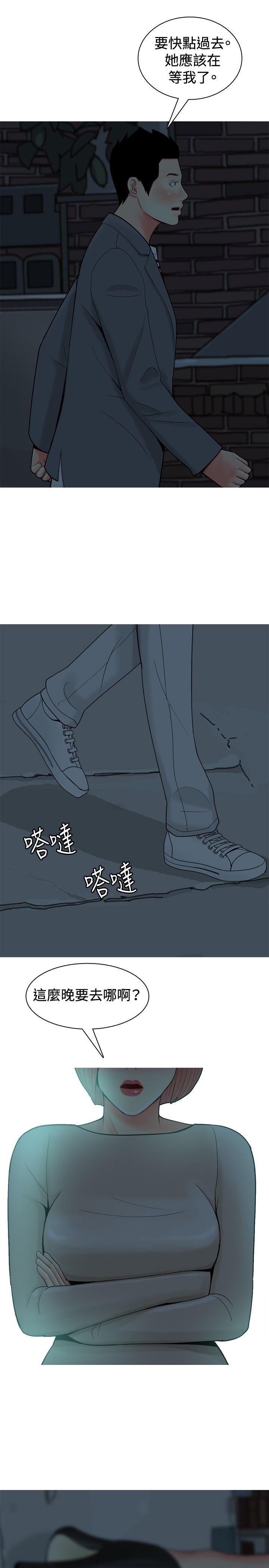 [韩国漫画] 我与妓女结婚了 剧情,熟女人妻,巨乳大奶#[20P]-7
