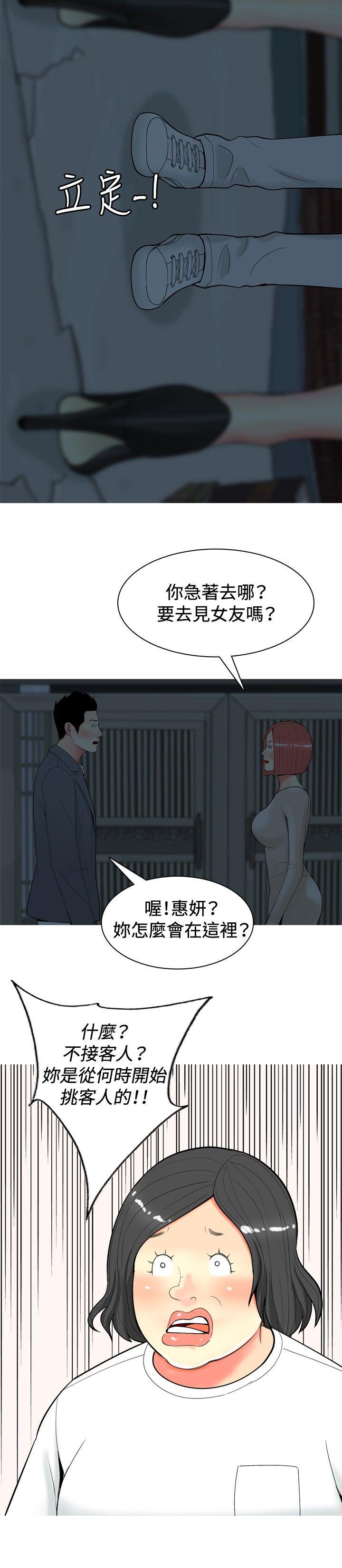 [韩国漫画] 我与妓女结婚了 剧情,熟女人妻,巨乳大奶#[20P]-8