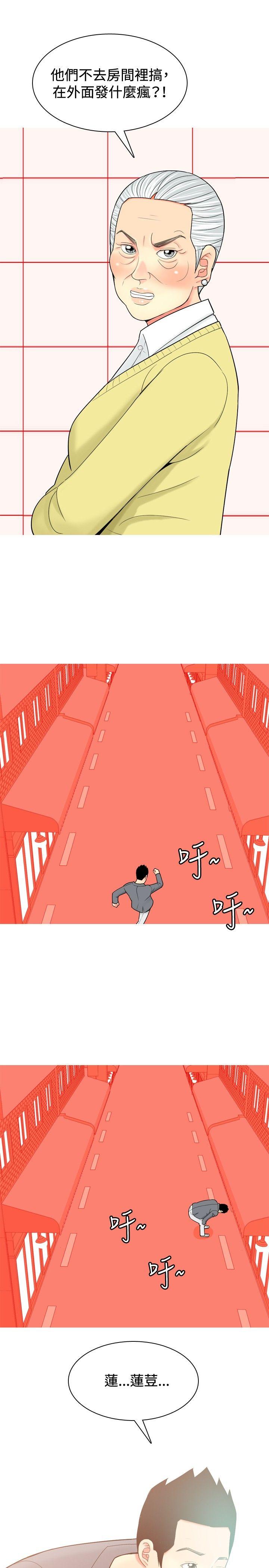 [韩国漫画] 我与妓女结婚了 剧情,熟女人妻,巨乳大奶#[20P]-9