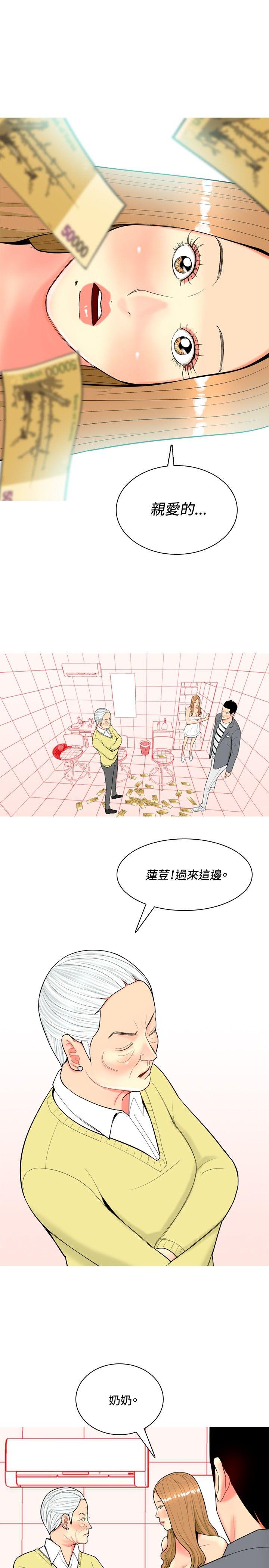 [韩国漫画] 我与妓女结婚了 剧情,熟女人妻,巨乳大奶#[20P]-3