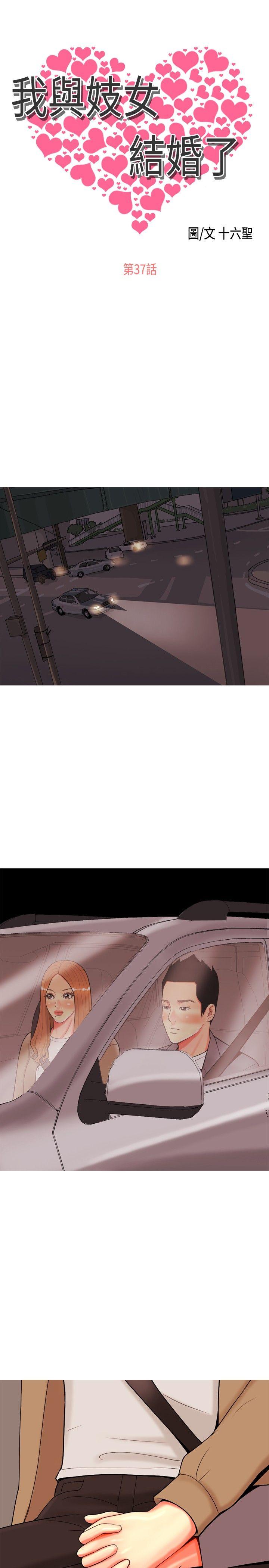 [韩国漫画] 我与妓女结婚了 剧情,熟女人妻,巨乳大奶#[20P]-1