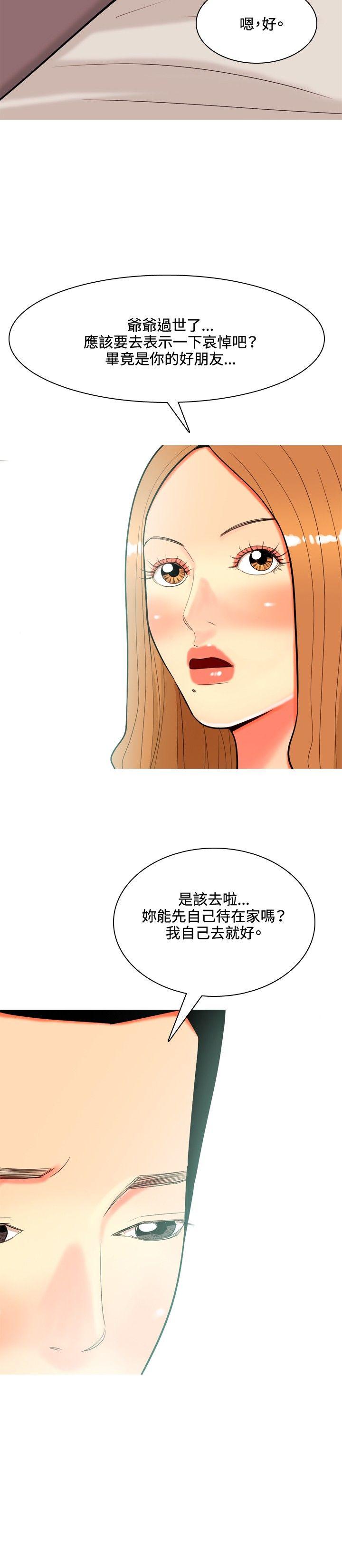 [韩国漫画] 我与妓女结婚了 剧情,熟女人妻,巨乳大奶#[20P]-10