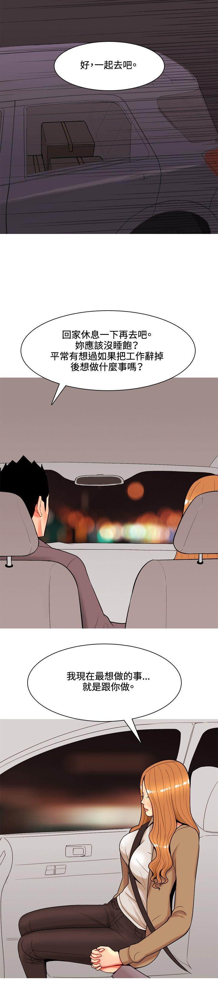 [韩国漫画] 我与妓女结婚了 剧情,熟女人妻,巨乳大奶#[20P]-12